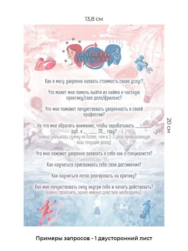 Psychological Methodology Emotional World of a Child