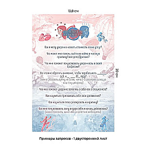 Psychological Methodology Emotional World of a Child