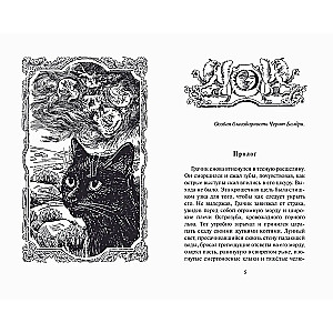 Trial of the Raven. Book 1. Shadows of the Past