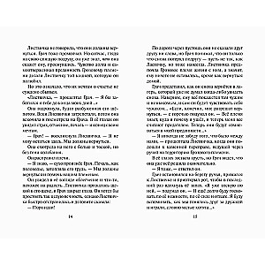 Trial of the Raven. Book 1. Shadows of the Past