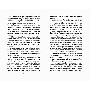 Trial of the Raven. Book 1. Shadows of the Past