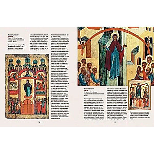 Russian Icon. History, Stories, Masterpieces