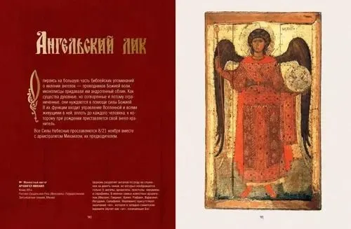 Russian Icon. History, Stories, Masterpieces