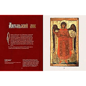 Russian Icon. History, Stories, Masterpieces