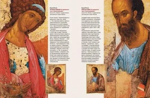 Russian Icon. History, Stories, Masterpieces