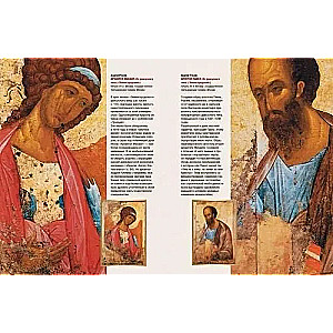 Russian Icon. History, Stories, Masterpieces
