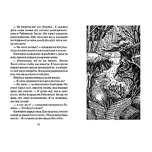 The Shadow of Kogtigriv. Visions