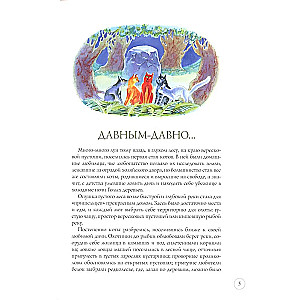 Law of the Clans. Guide to the Warriors Series