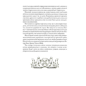 Law of the Clans. Guide to the Warriors Series