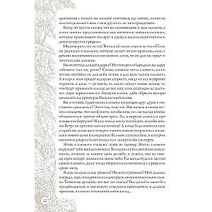 Law of the Clans. Guide to the Warriors Series