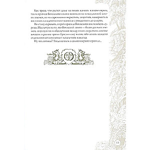 Law of the Clans. Guide to the Warriors Series