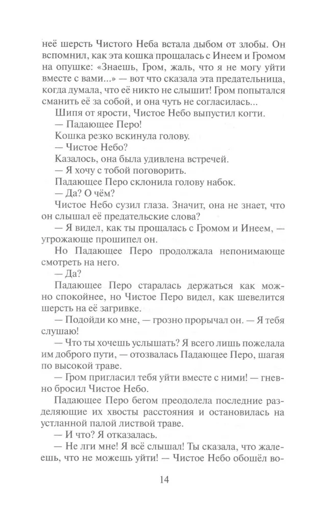 The First Battle