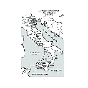 Italian Journey