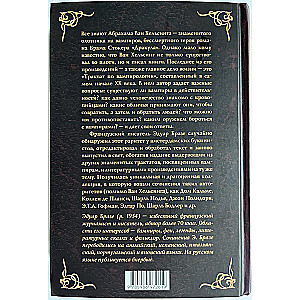A Treatise on Vampirology