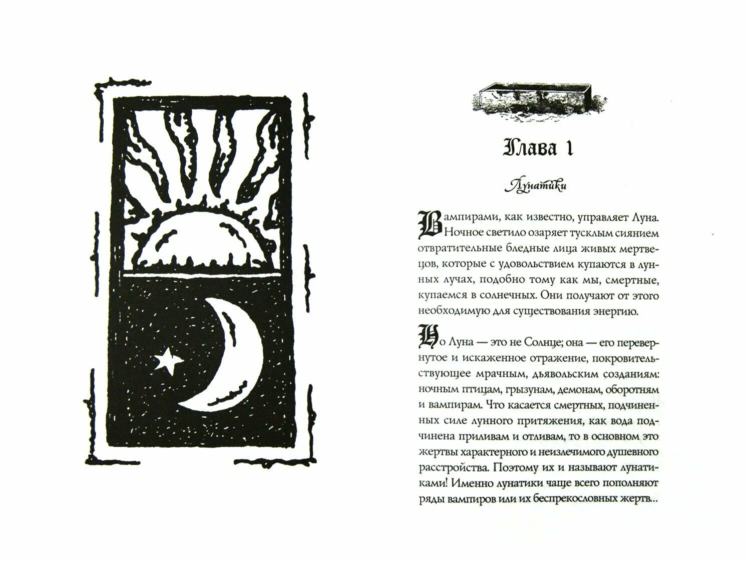 A Treatise on Vampirology