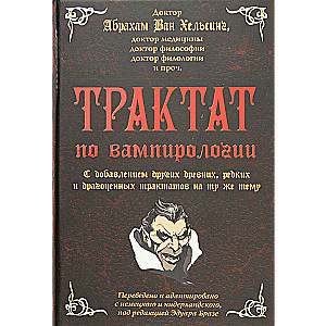 A Treatise on Vampirology