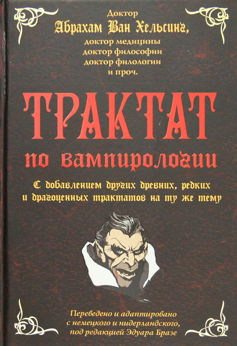 A Treatise on Vampirology