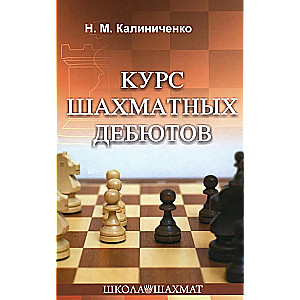 Chess Opening Course