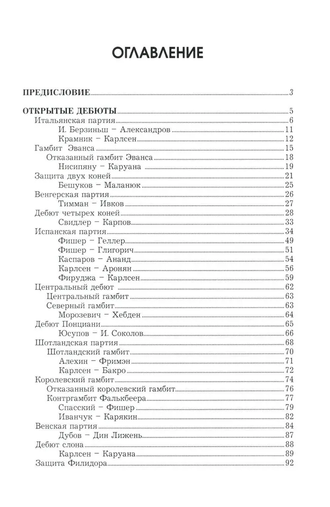 Chess Opening Course