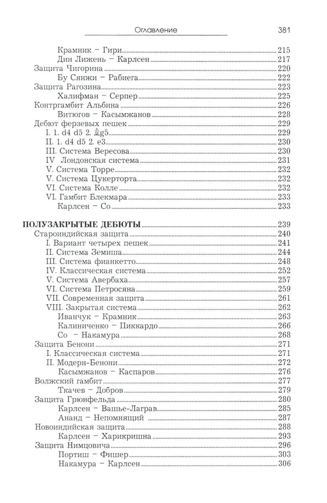 Chess Opening Course