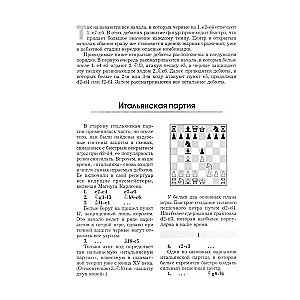 Chess Opening Course