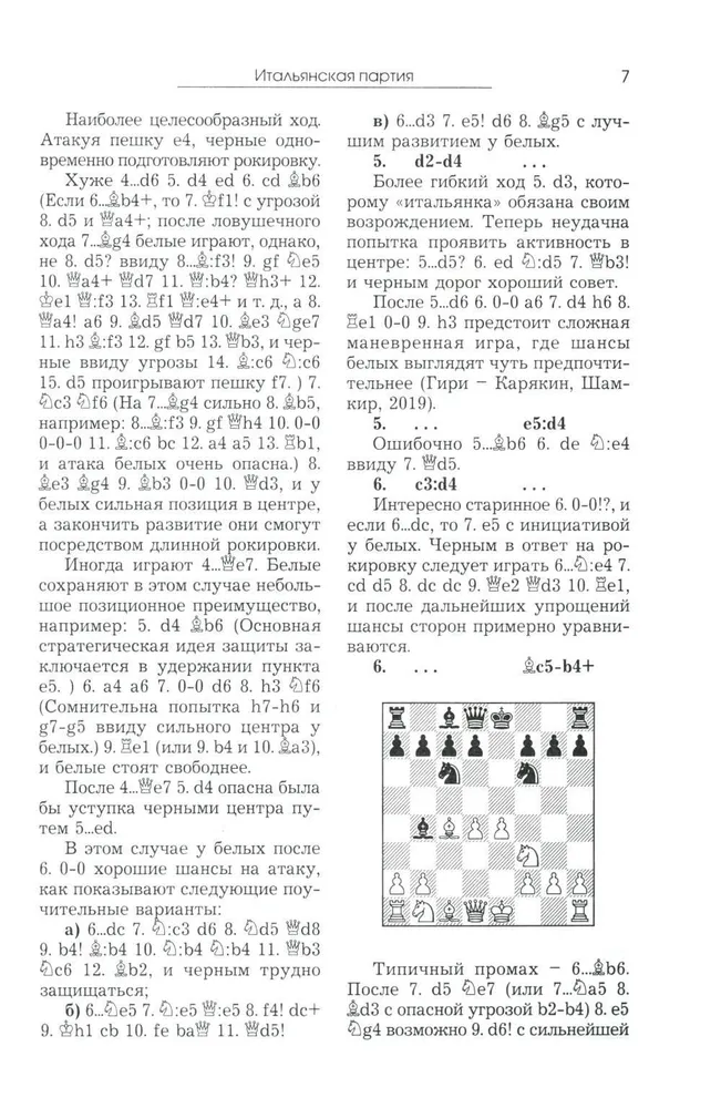 Chess Opening Course