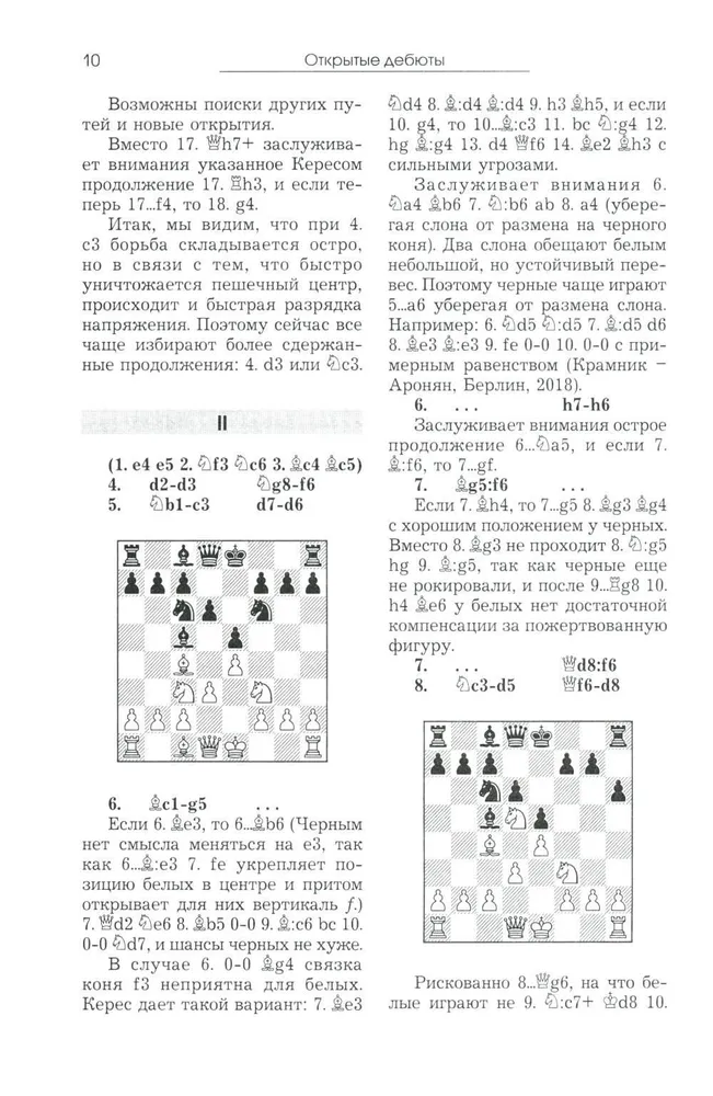 Chess Opening Course