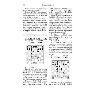Chess Opening Course