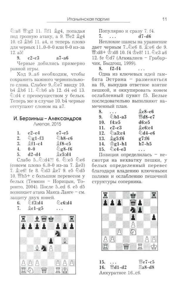 Chess Opening Course