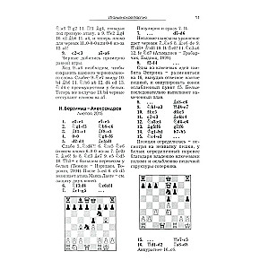 Chess Opening Course