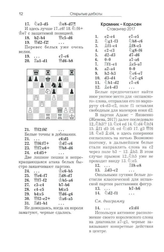 Chess Opening Course