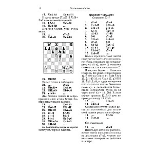 Chess Opening Course