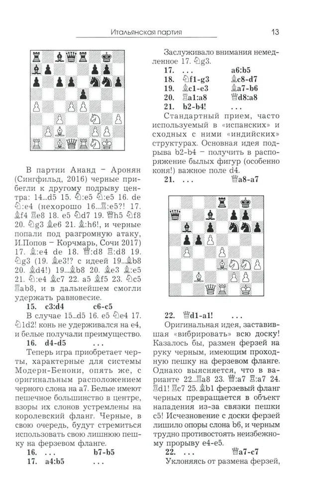 Chess Opening Course