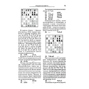 Chess Opening Course