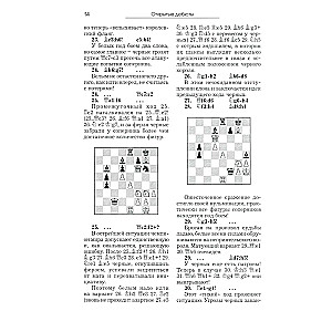 Chess Opening Course