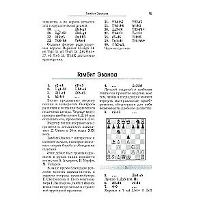 Chess Opening Course