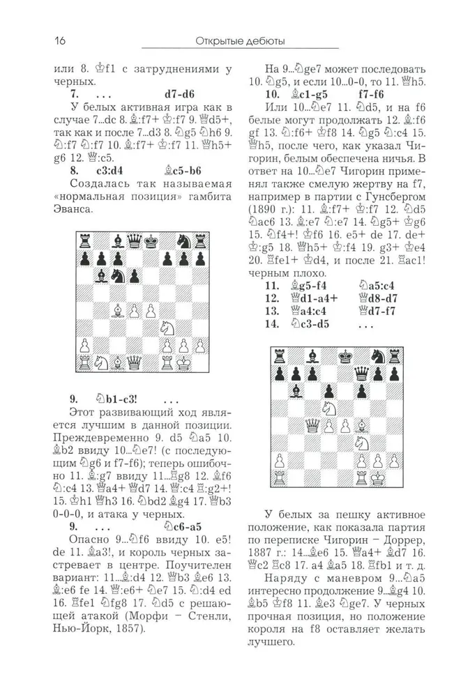 Chess Opening Course