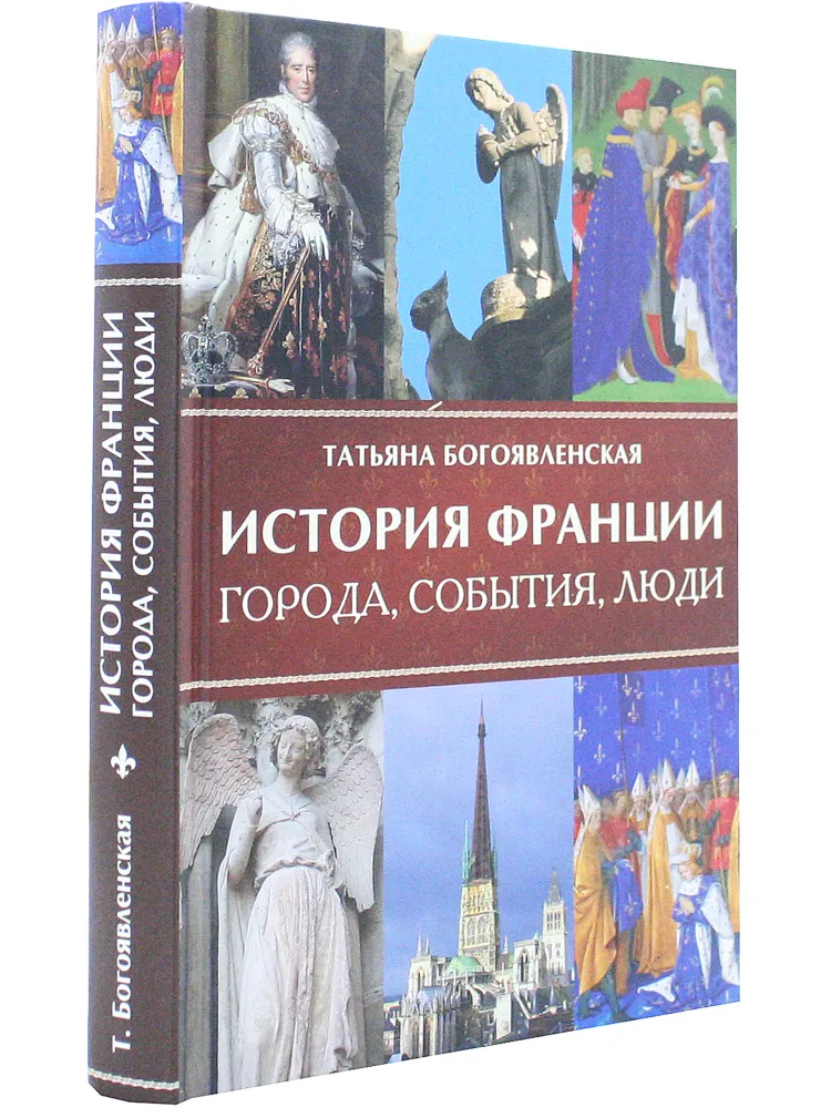 Historia Francji
