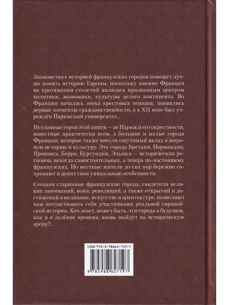 Historia Francji