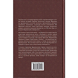 Historia Francji