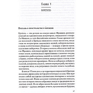 Historia Francji