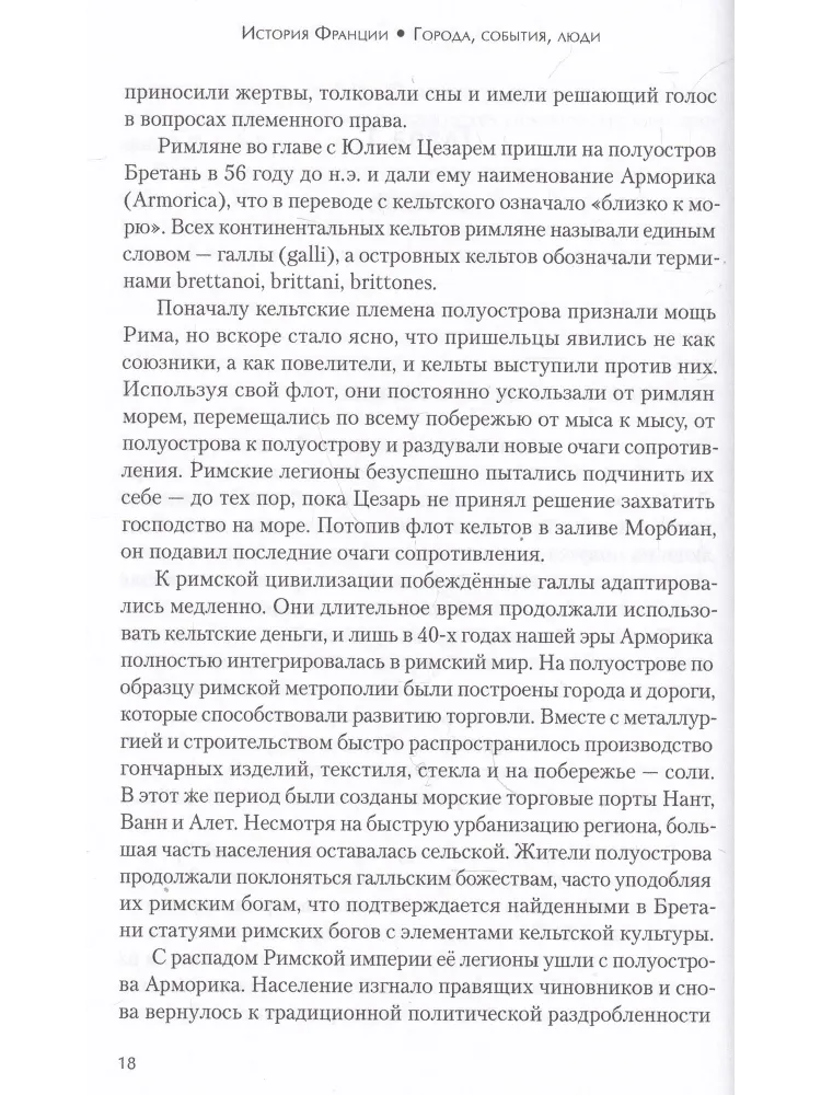 Historia Francji