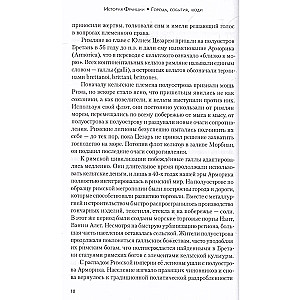 Historia Francji