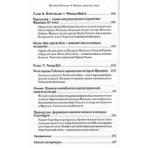 Historia Francji