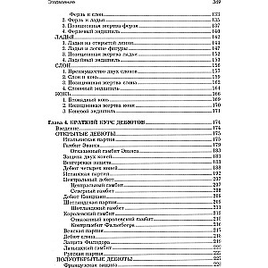 Chess for Beginners. Rules, Skills, Tactics