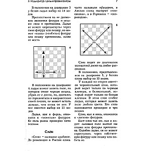 Chess for Beginners. Rules, Skills, Tactics