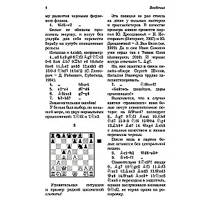 Traps and Combinations in the Opening, Middlegame, Endgame