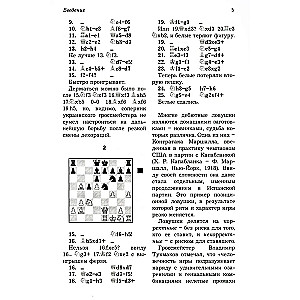Traps and Combinations in the Opening, Middlegame, Endgame