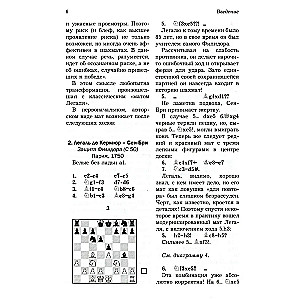 Traps and Combinations in the Opening, Middlegame, Endgame