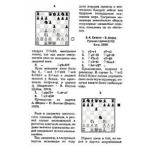 Traps and Combinations in the Opening, Middlegame, Endgame